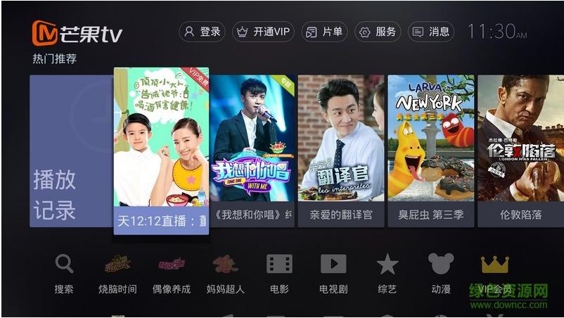 芒果tv破解版最新版游戏截图