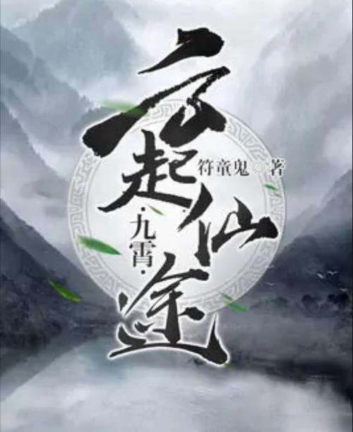 比较好的仙侠类游戏