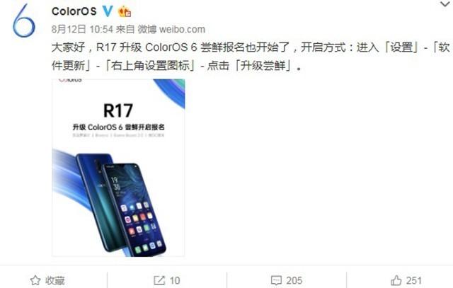 oppo升级尝鲜缩略图