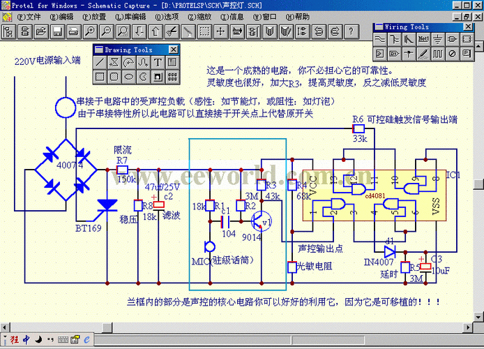 直播声音和游戏声音冲突截图