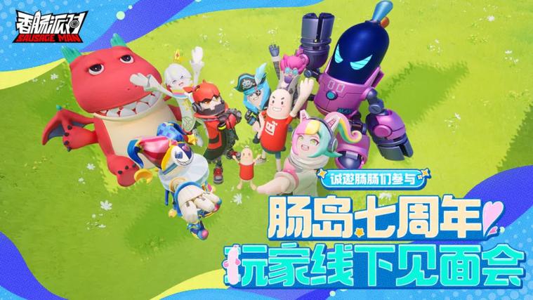 肠肠仙辅助香肠派对图标