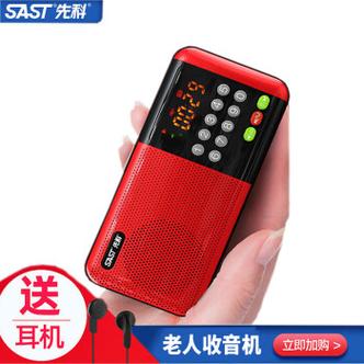 先科音响蓝牙名称是什么截图