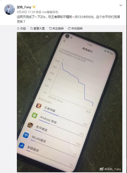vivoz5x电池能用多久缩略图