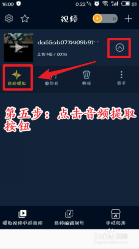 怎样给发出去了的抖音配音乐截图