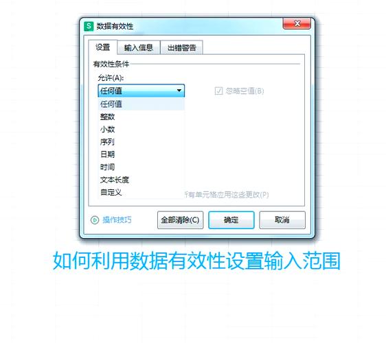 excel怎样设置数据有效范围游戏截图