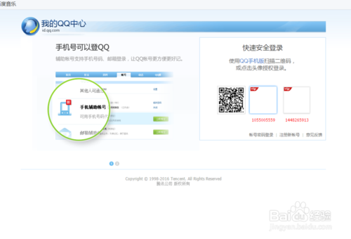 搜别人的qq号码搜不到游戏截图