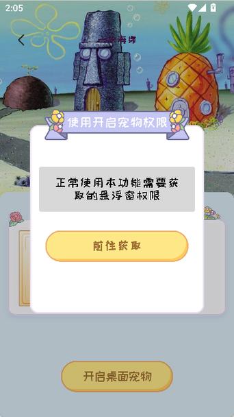 小米系统桌面安装包图标