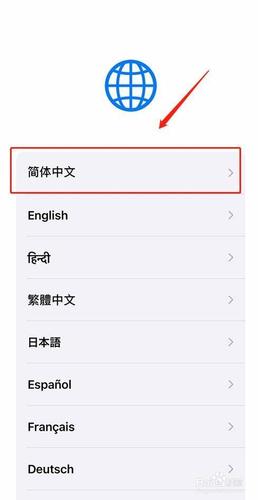 激活手机最简单的方法截图