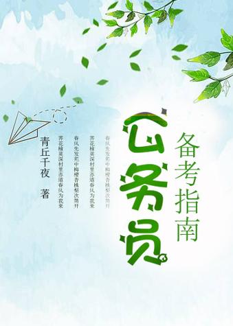报考公务员需要什么条件和学历截图