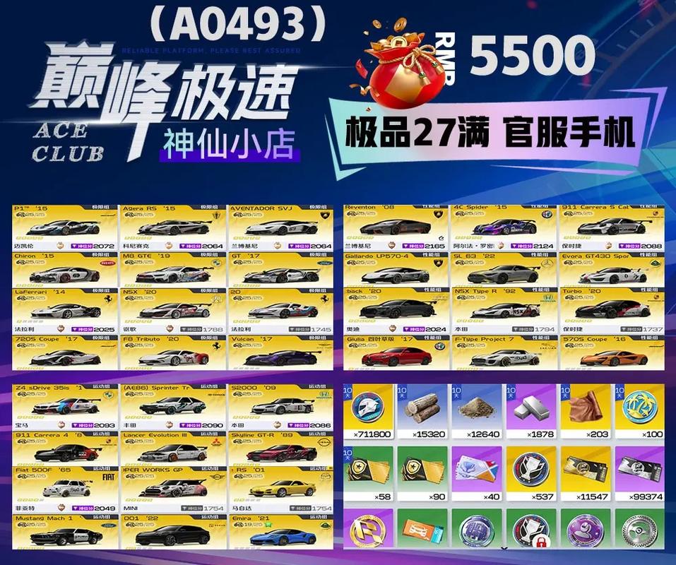 赛车梦工厂多少钱一辆截图