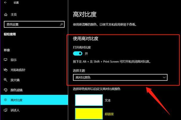 电脑桌面壁纸变黑色了怎么办截图
