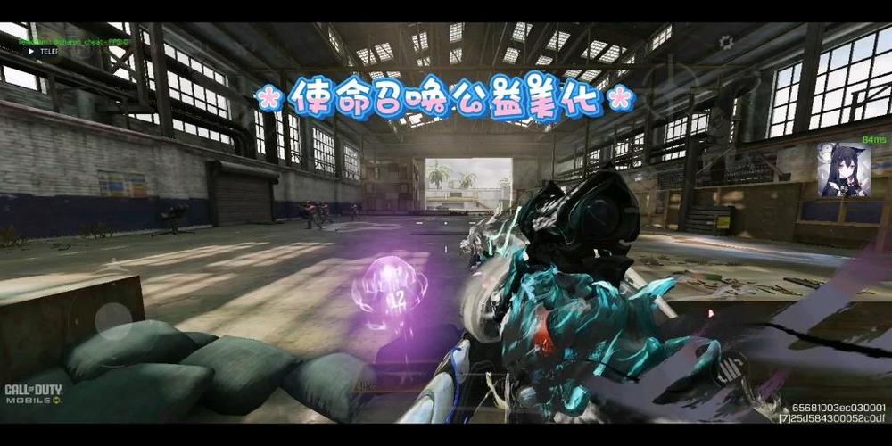 使命召唤手游美化包(免费)截图
