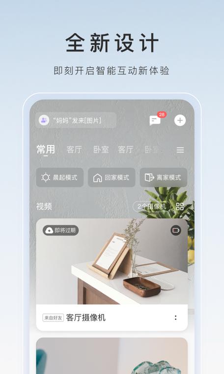 萤石监控摄像头时间怎么调截图
