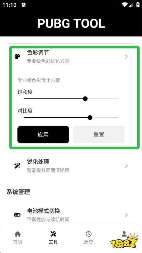 地铁逃生画质修改器 120帧怎么安装