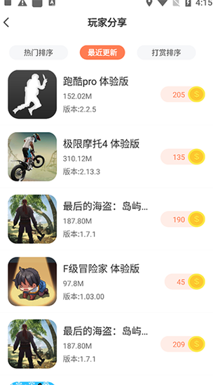 骑士助手2019下载安装缩略图