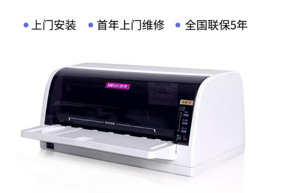 映美针式打印机恢复出厂设置截图