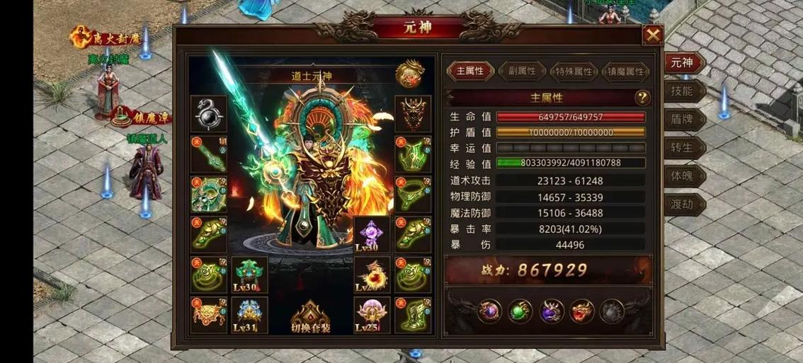 龙腾传奇手游截图