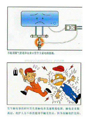 井巷工程考试题及答案截图