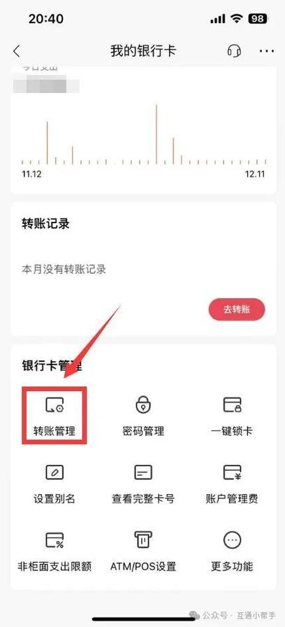 招商银行支付限额设置游戏截图