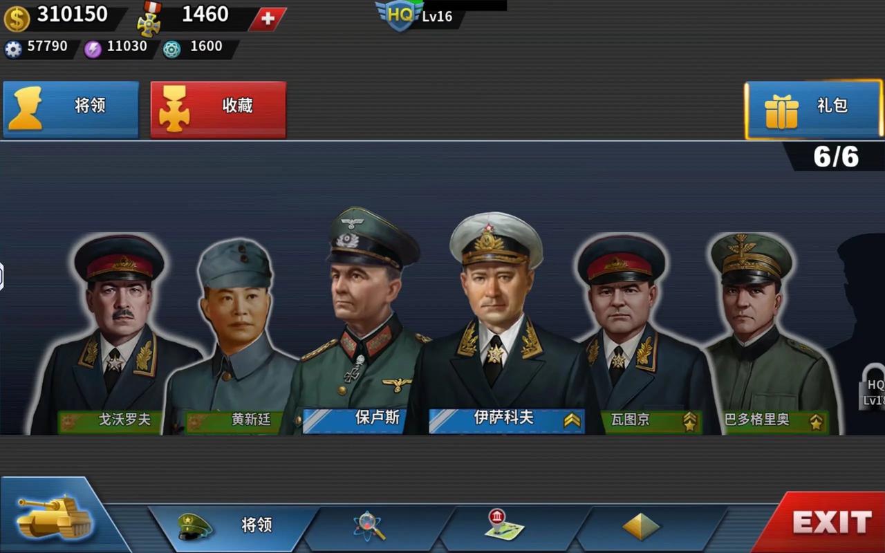 世界征服者4破解版无限金币下载游戏截图