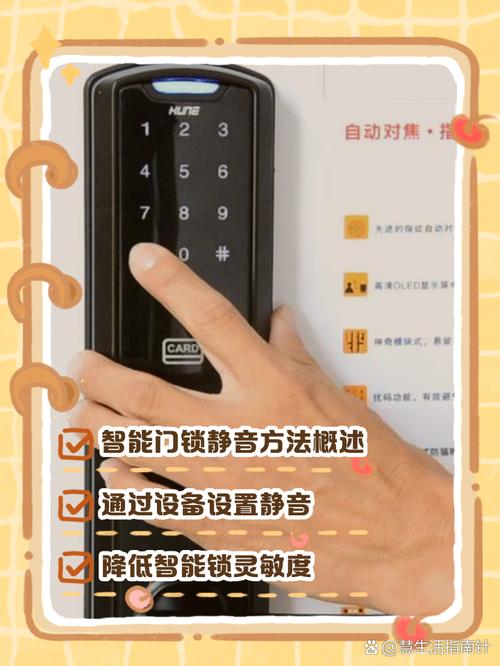 智能锁总是自己响怎么办