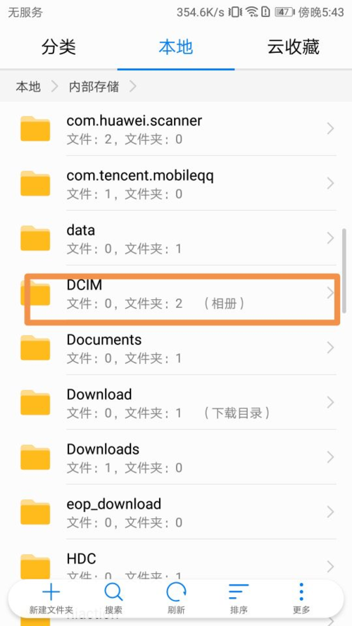 手机视频文件在哪个文件夹截图