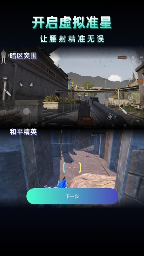 老街画质助手超广角