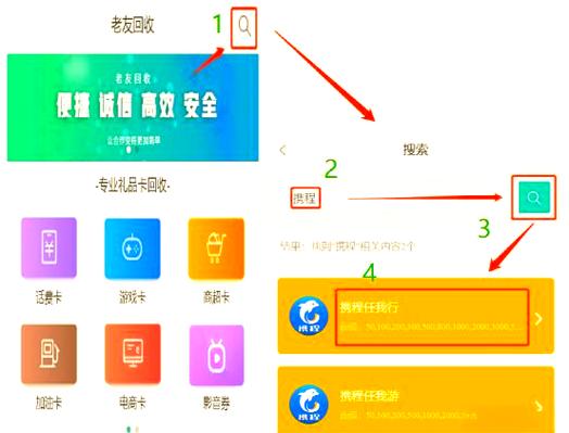 携程vip多少钱一年截图