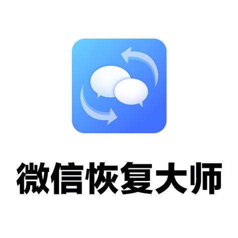 免费恢复永久删除微信好友免费版截图