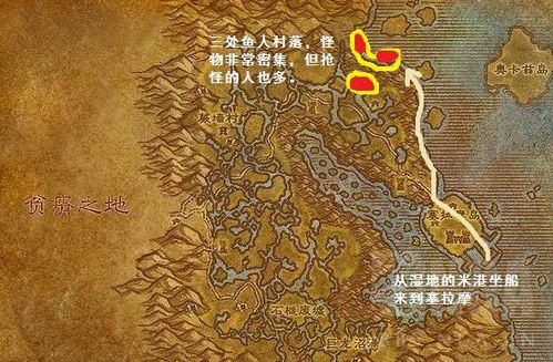 魔兽世界42法师哪里A怪