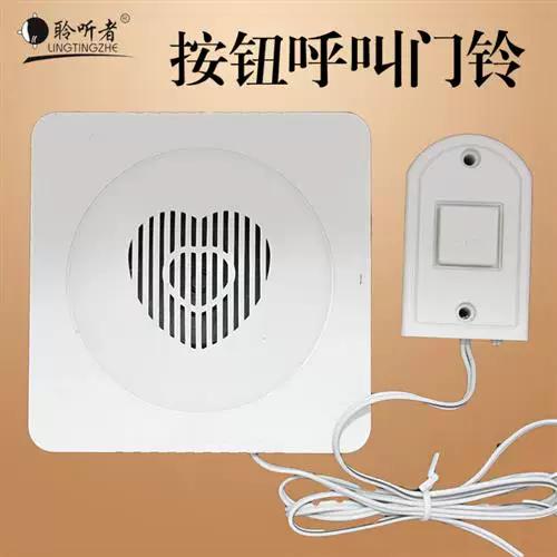 叮咚门铃