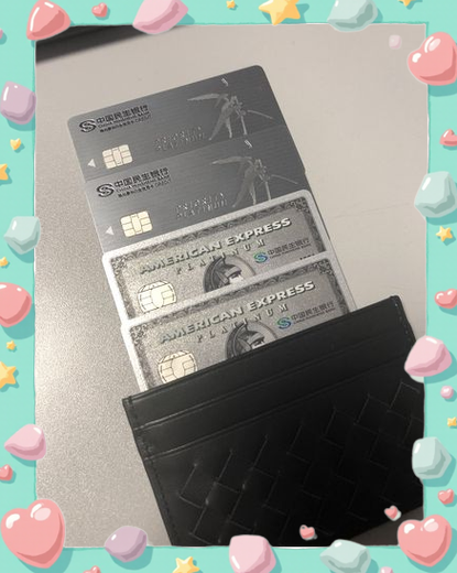 民生银行豪华白金卡申请条件截图