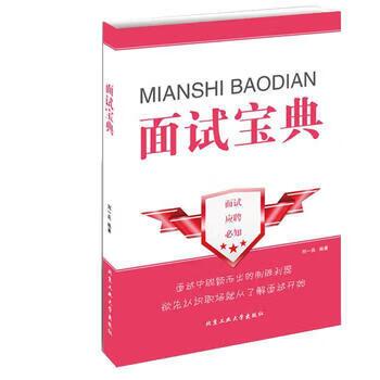 面试常见问题