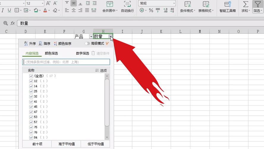 excel怎样取消筛选