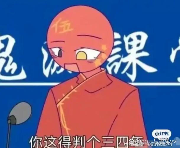 网络梗小红什么意思图标