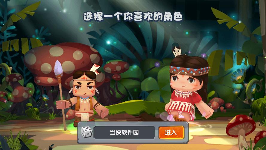 迷你世界0.10.8版本截图
