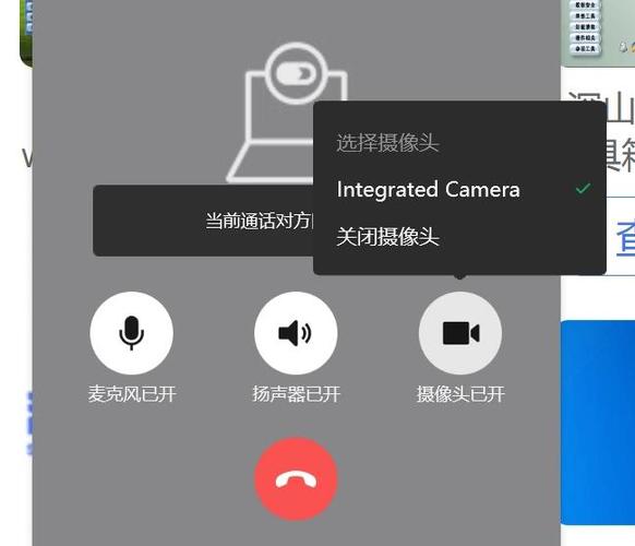 电脑相机摄像头打不开游戏截图