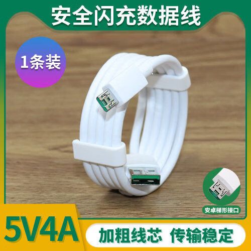 oppor15原装数据线多长图标