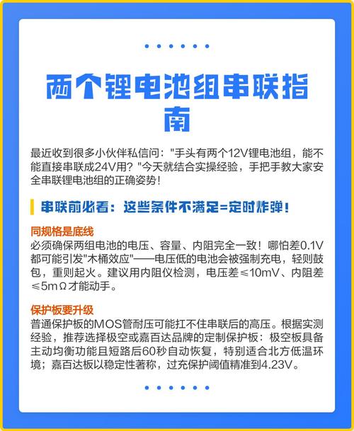 锂电池激活简单方法