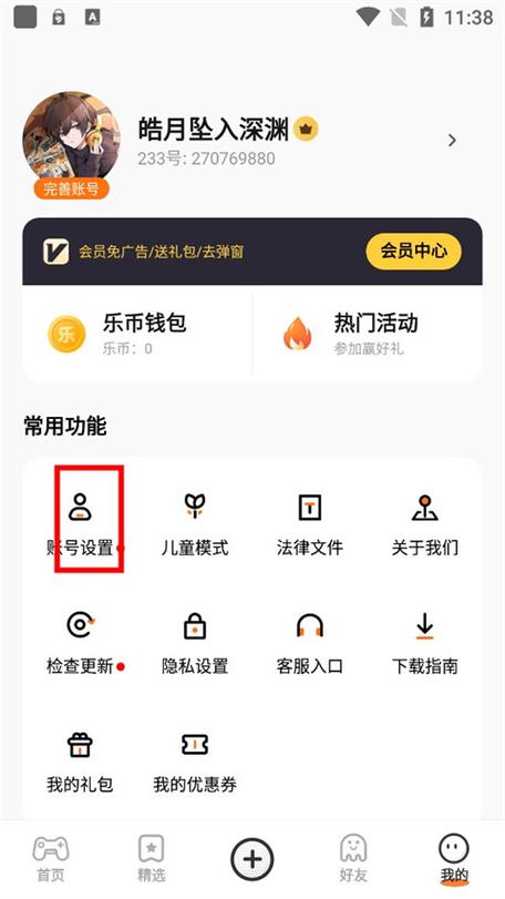 qq音乐乐币兑换会员缩略图