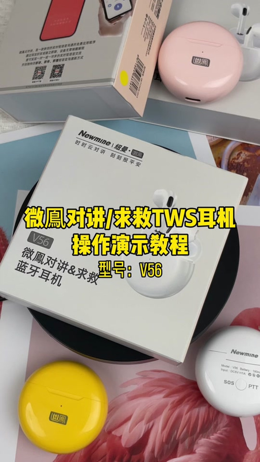 微信不能用蓝牙耳机通话截图