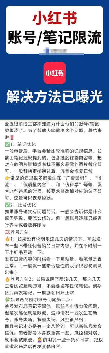 小红书修改笔记截图