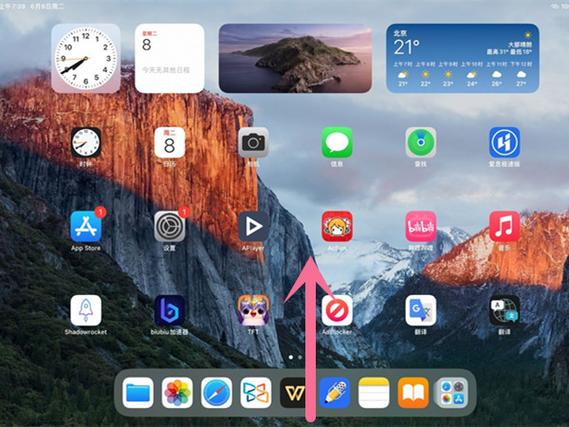iPad系统数据清理软件缩略图