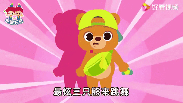 有很多熊的动画片截图