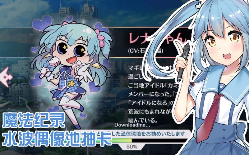 魔法纪录抽卡模拟器