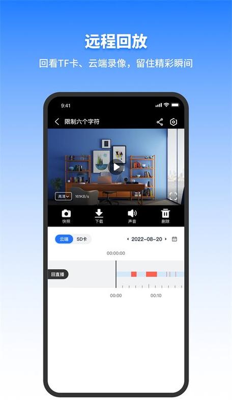 千鸟物联摄像头连接教程缩略图
