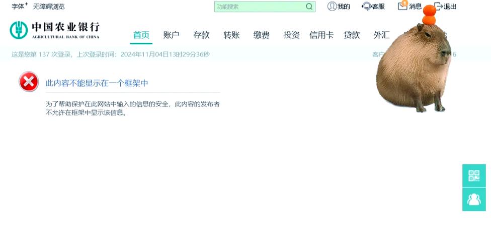农商银行网银驱动怎么安装截图
