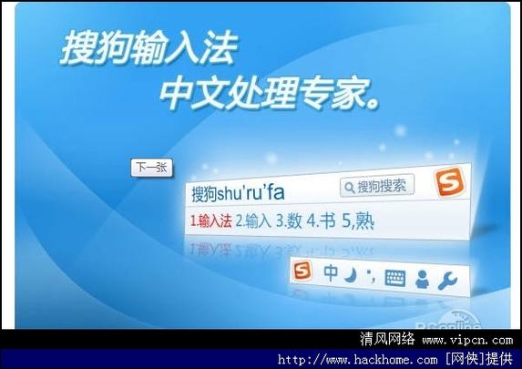 搜狗输入法旧版本2014