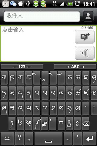 手机安装藏文输入法