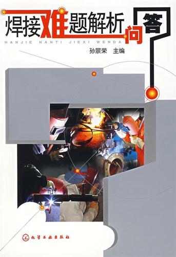 电焊粘不住怎么回事截图